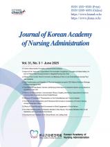Journal of Korean Academy of Nursing Administration