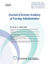 Journal of Korean Academy of Nursing Administration