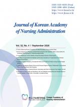 Journal of Korean Academy of Nursing Administration